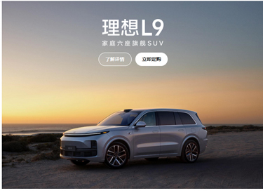Lixiang L7 Max 20wheels 21wheels  Electric Pedal 2024 New Car in Stock